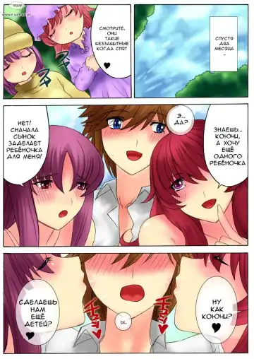 [Qoopie] Botepuri Kanda Family Fhentai - Page 86