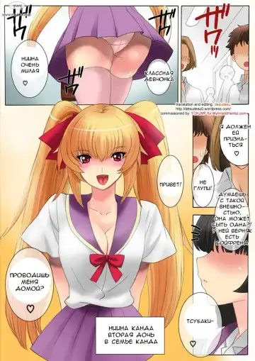 [Qoopie] Botepuri Kanda Family Fhentai - Page 88