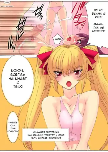 [Qoopie] Botepuri Kanda Family Fhentai - Page 9