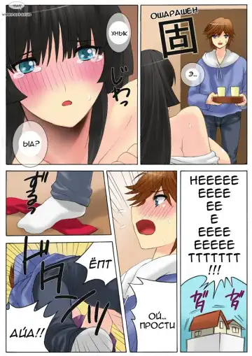 [Qoopie] Botepuri Kanda Family Fhentai - Page 95