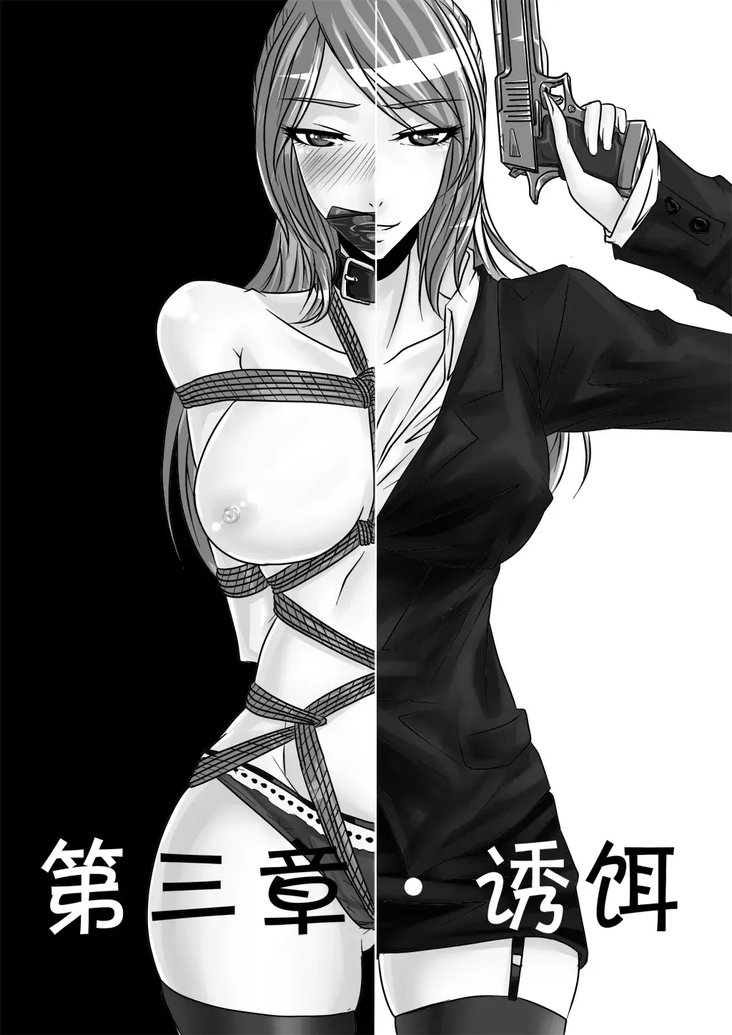 [Godletter] Bondage Note 3 Fhentai - Page 1