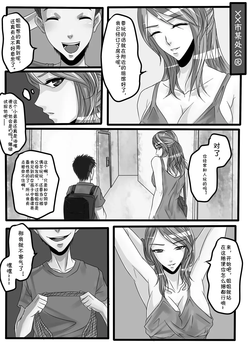 [Godletter] Bondage Note 3 Fhentai - Page 13