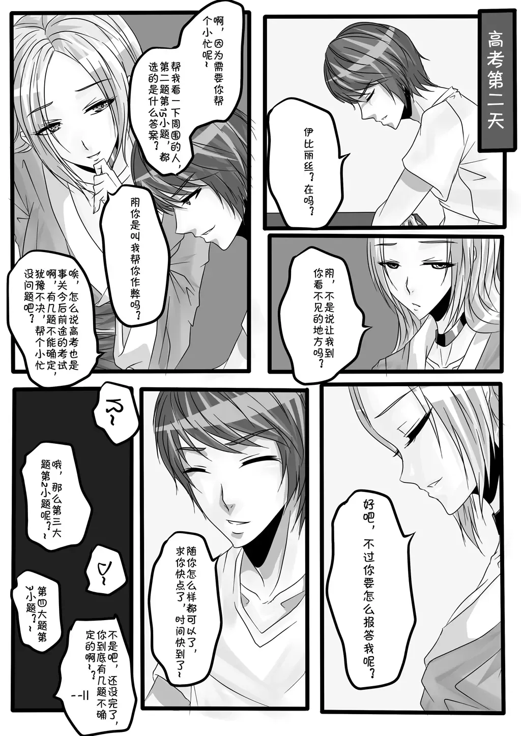 [Godletter] Bondage Note 3 Fhentai - Page 20