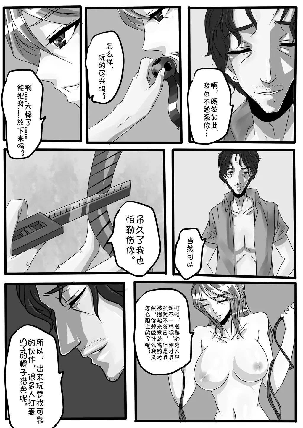 [Godletter] Bondage Note 3 Fhentai - Page 23