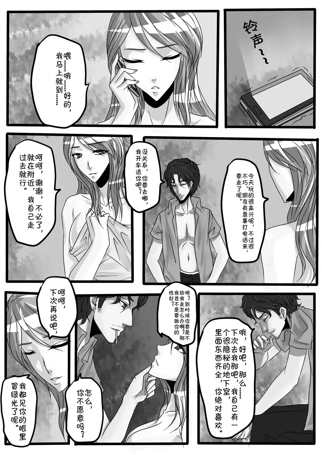 [Godletter] Bondage Note 3 Fhentai - Page 24