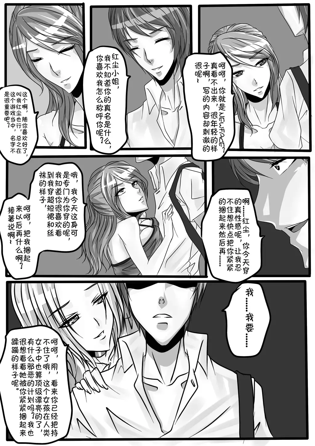 [Godletter] Bondage Note 3 Fhentai - Page 27