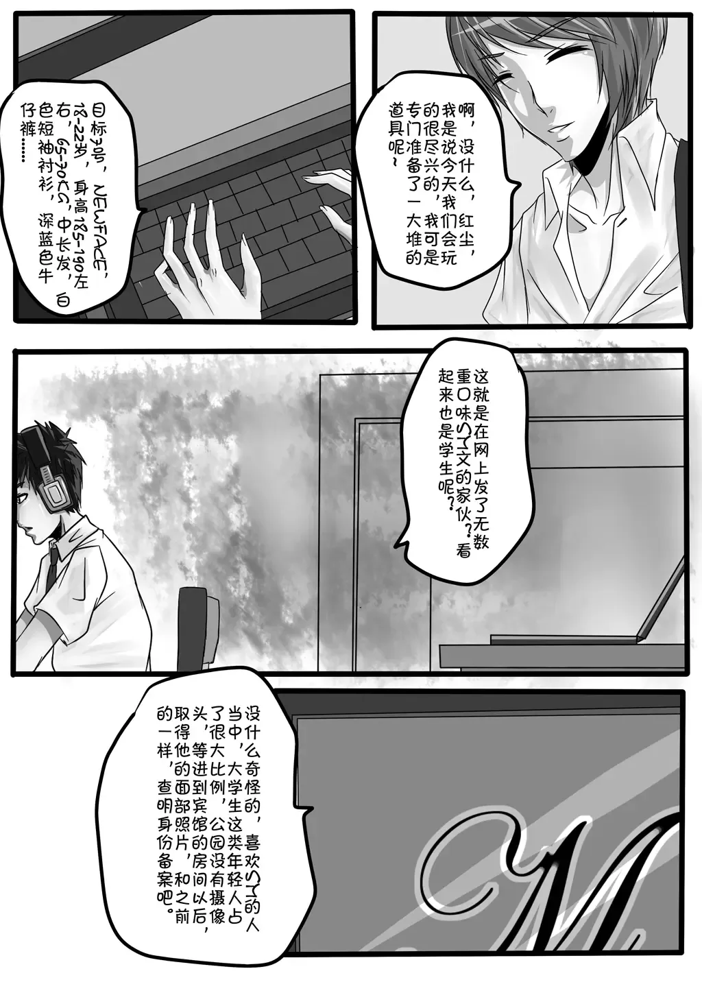 [Godletter] Bondage Note 3 Fhentai - Page 29