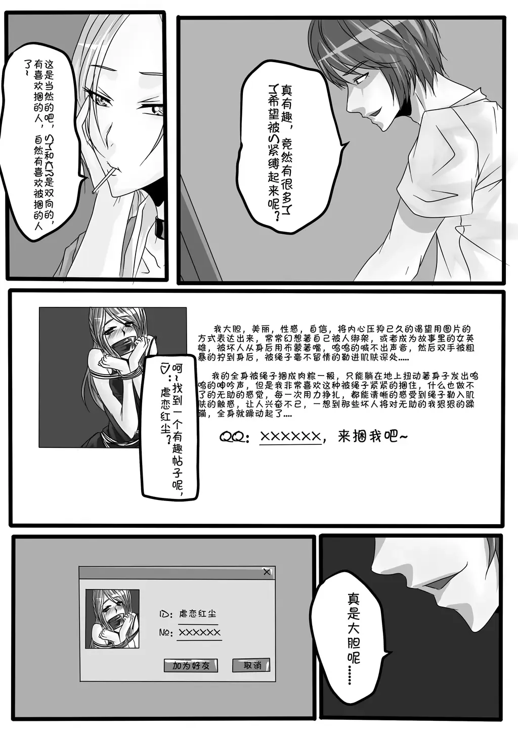 [Godletter] Bondage Note 3 Fhentai - Page 8