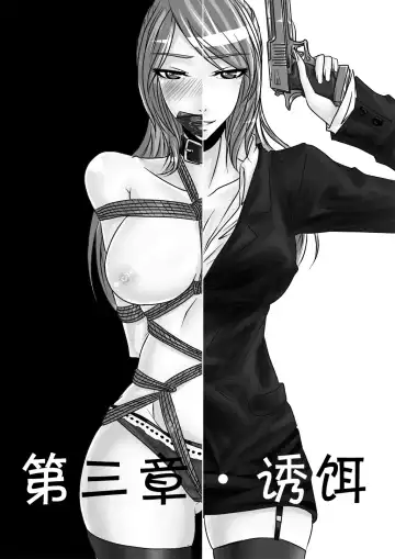 Read [Godletter] Bondage Note 3 - Fhentai