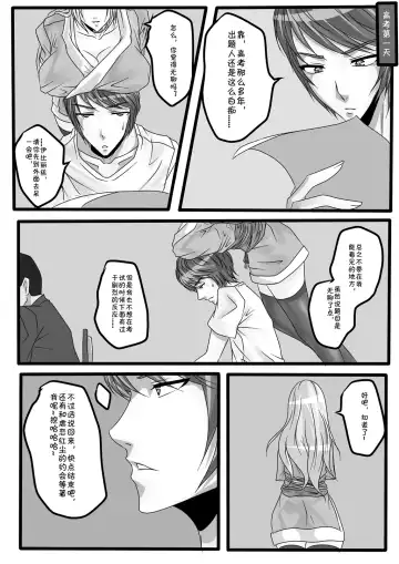 [Godletter] Bondage Note 3 Fhentai - Page 12