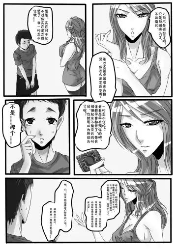 [Godletter] Bondage Note 3 Fhentai - Page 17