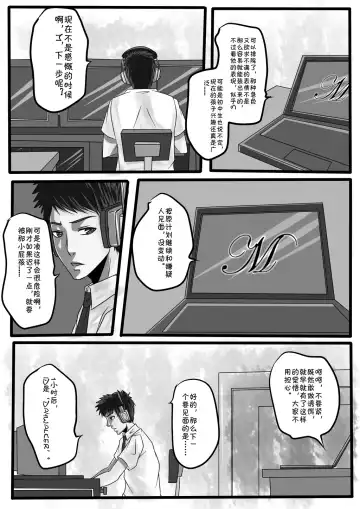 [Godletter] Bondage Note 3 Fhentai - Page 19