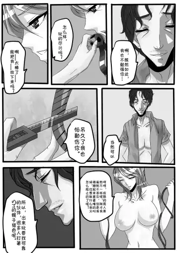 [Godletter] Bondage Note 3 Fhentai - Page 23