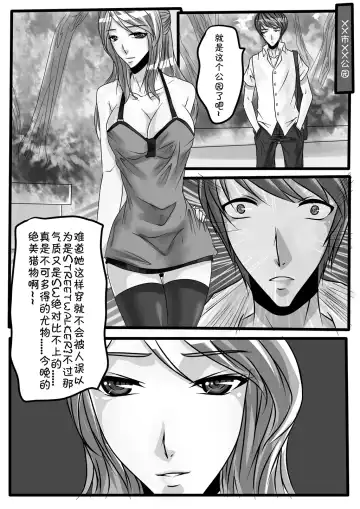 [Godletter] Bondage Note 3 Fhentai - Page 26