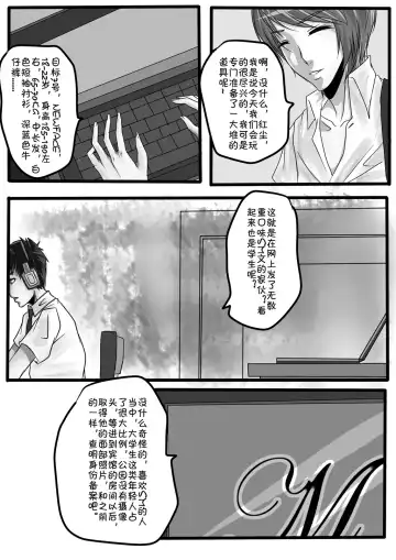 [Godletter] Bondage Note 3 Fhentai - Page 29