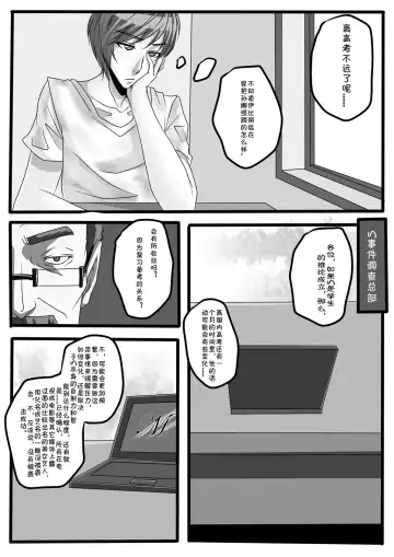 [Godletter] Bondage Note 3 Fhentai - Page 3