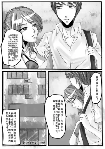 [Godletter] Bondage Note 3 Fhentai - Page 30