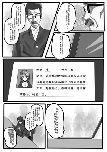 [Godletter] Bondage Note 3 Fhentai - Page 4