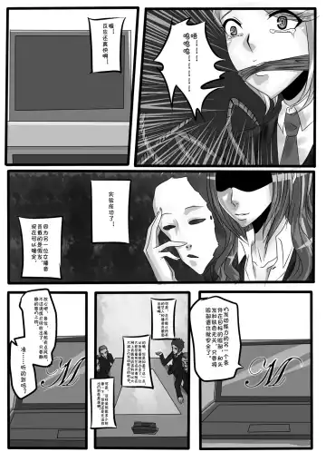 [Godletter] Bondage Note 3 Fhentai - Page 6