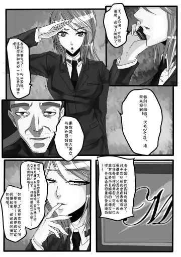 [Godletter] Bondage Note 3 Fhentai - Page 7