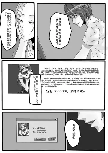 [Godletter] Bondage Note 3 Fhentai - Page 8