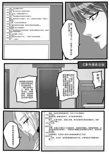 [Godletter] Bondage Note 3 Fhentai - Page 9