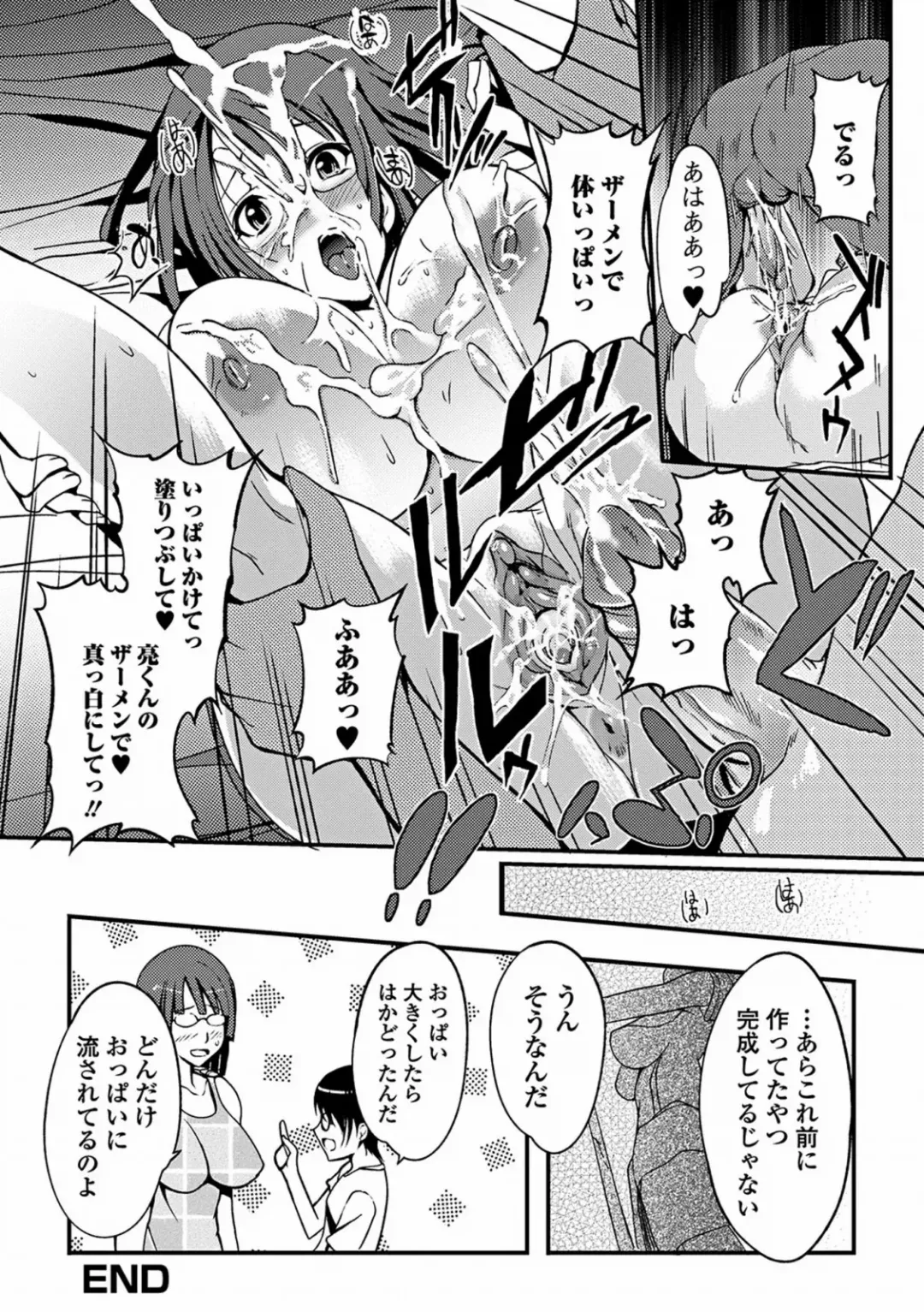 [Hanpera] Aneiro Chichi Kajuu Fhentai - Page 112