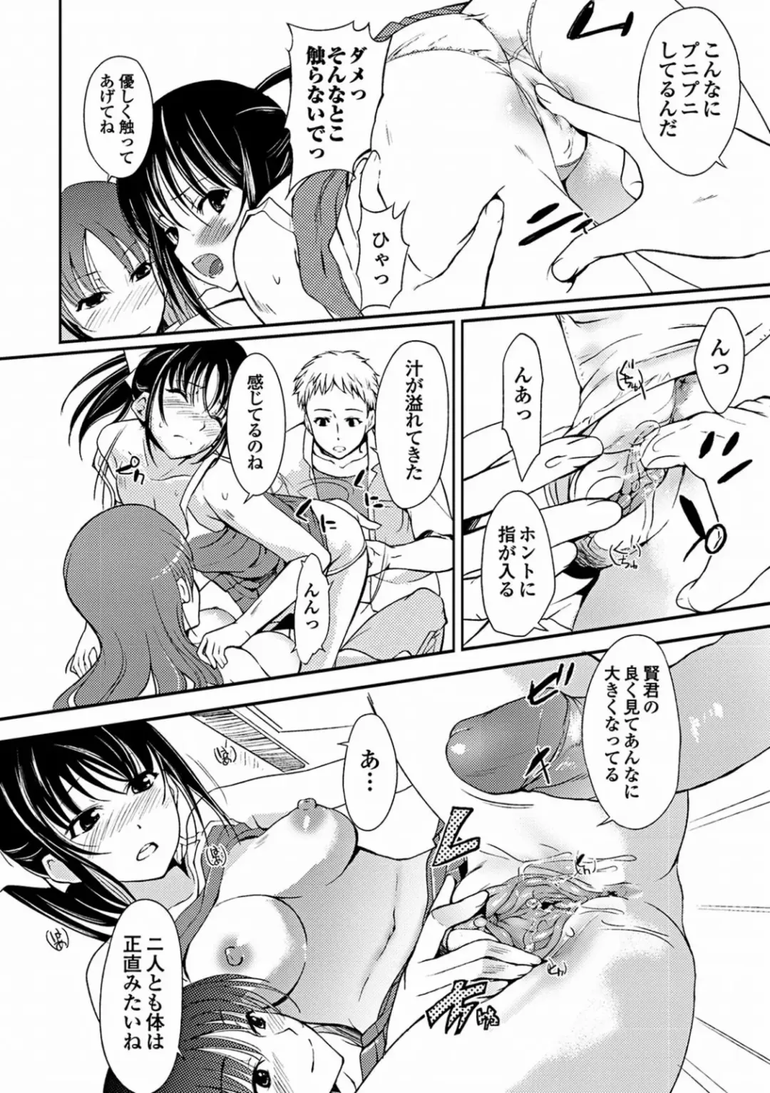 [Hanpera] Aneiro Chichi Kajuu Fhentai - Page 124