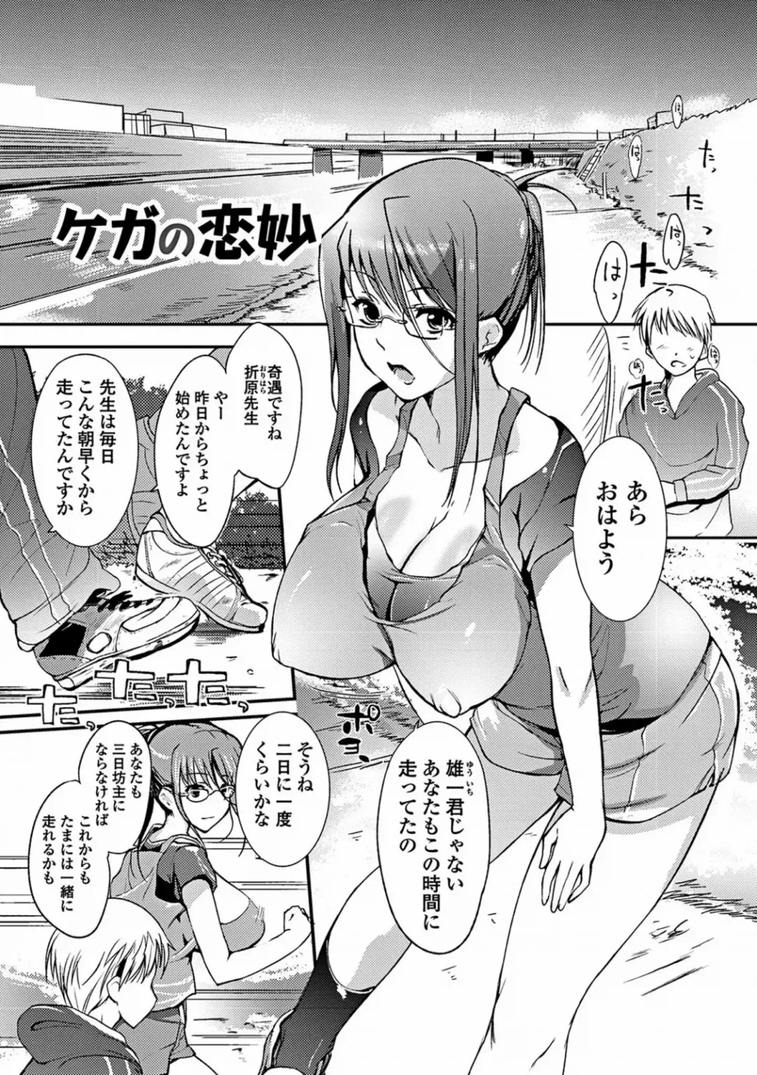 [Hanpera] Aneiro Chichi Kajuu Fhentai - Page 131