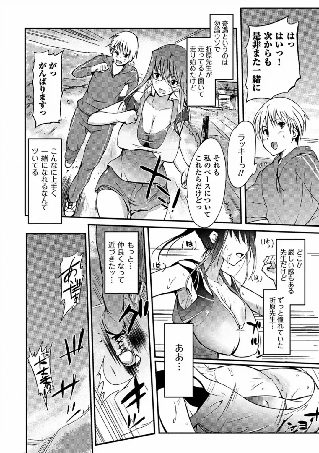 [Hanpera] Aneiro Chichi Kajuu Fhentai - Page 132