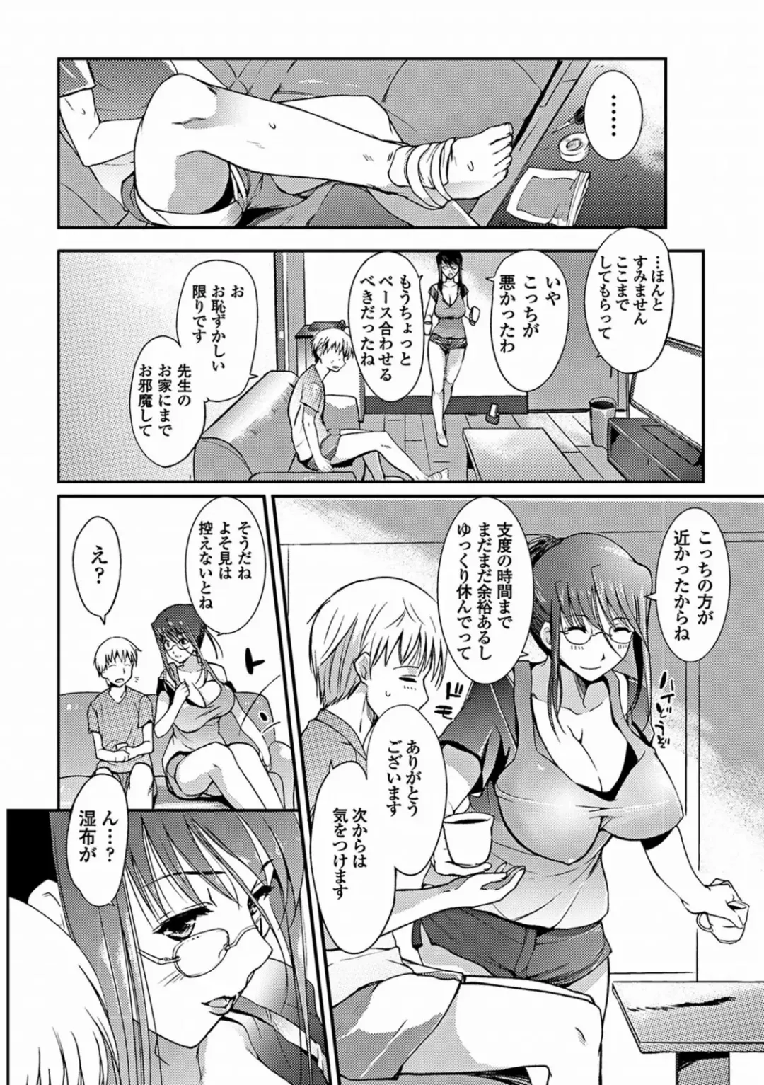 [Hanpera] Aneiro Chichi Kajuu Fhentai - Page 133