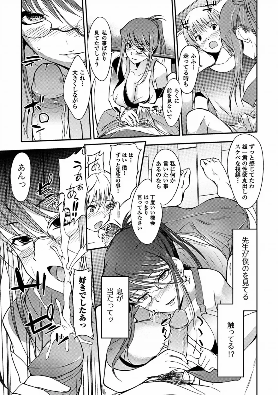 [Hanpera] Aneiro Chichi Kajuu Fhentai - Page 135