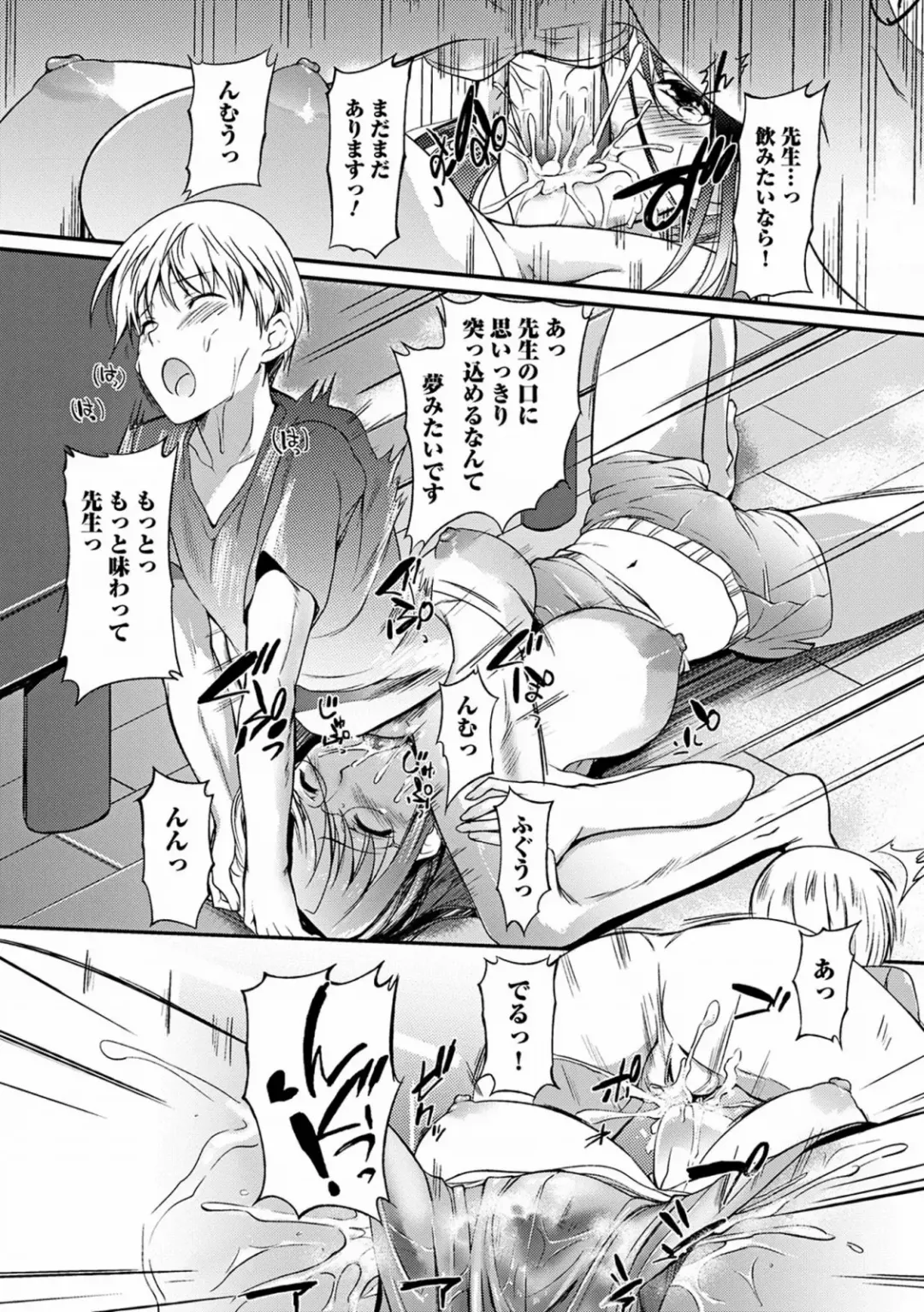 [Hanpera] Aneiro Chichi Kajuu Fhentai - Page 139