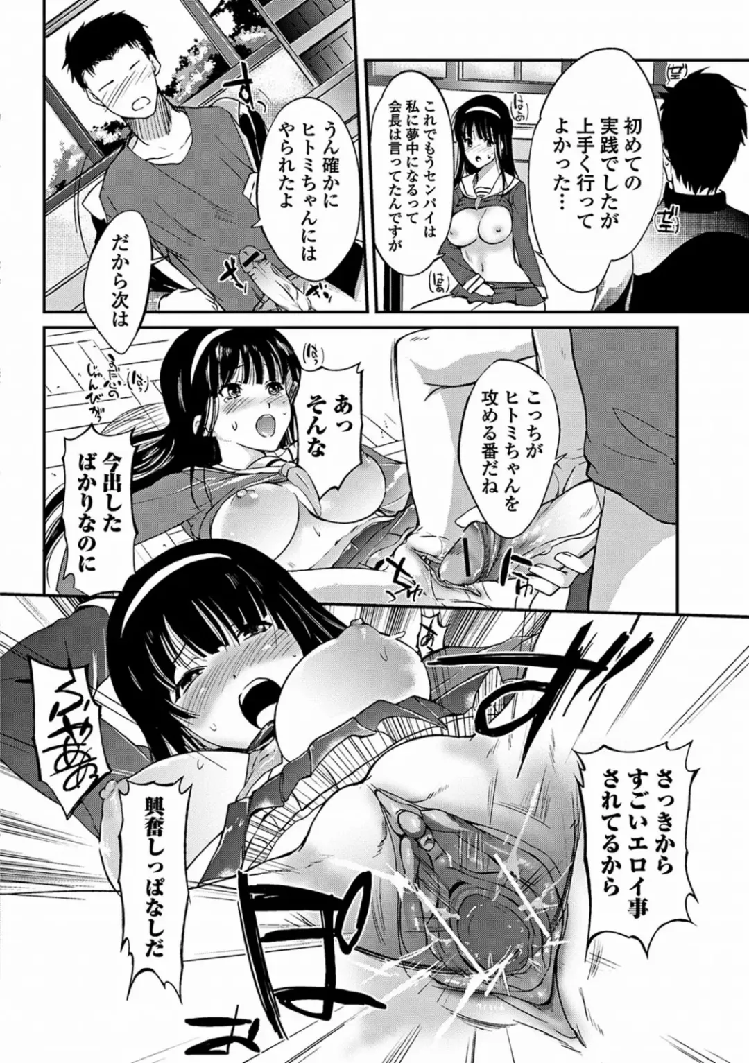 [Hanpera] Aneiro Chichi Kajuu Fhentai - Page 160