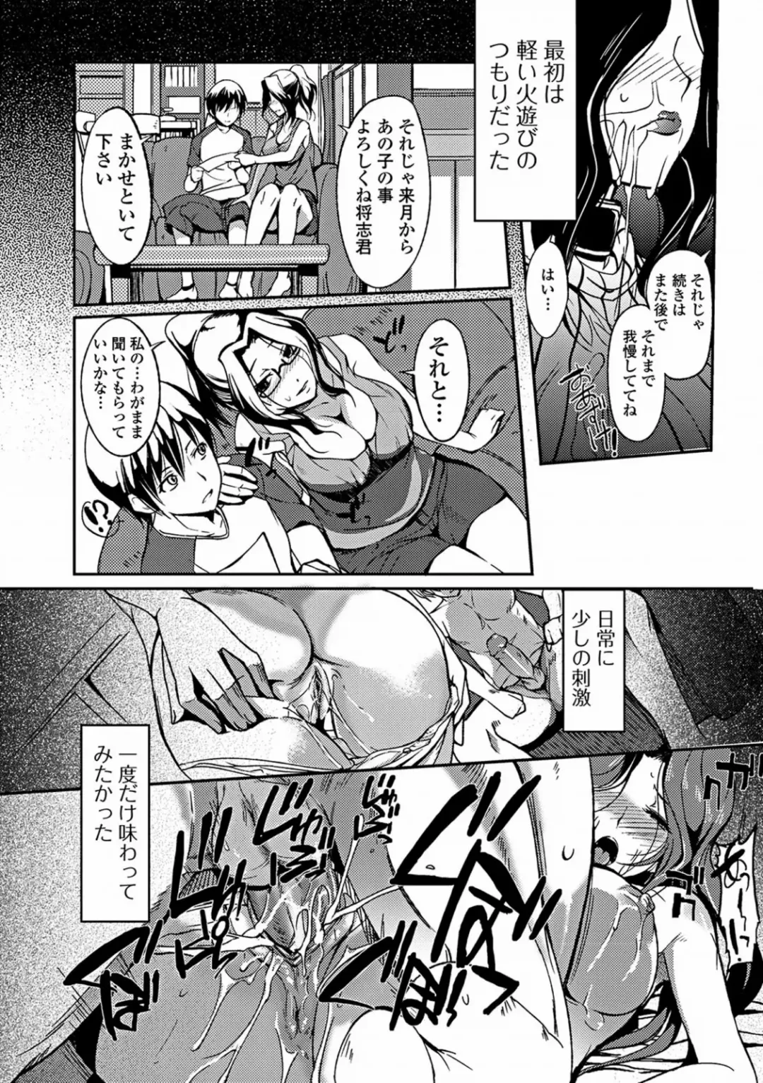 [Hanpera] Aneiro Chichi Kajuu Fhentai - Page 171