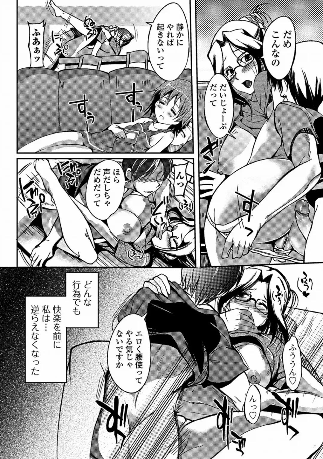 [Hanpera] Aneiro Chichi Kajuu Fhentai - Page 174