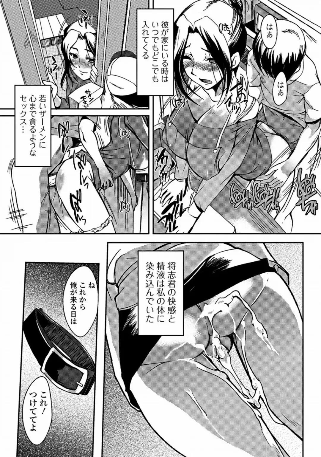 [Hanpera] Aneiro Chichi Kajuu Fhentai - Page 175