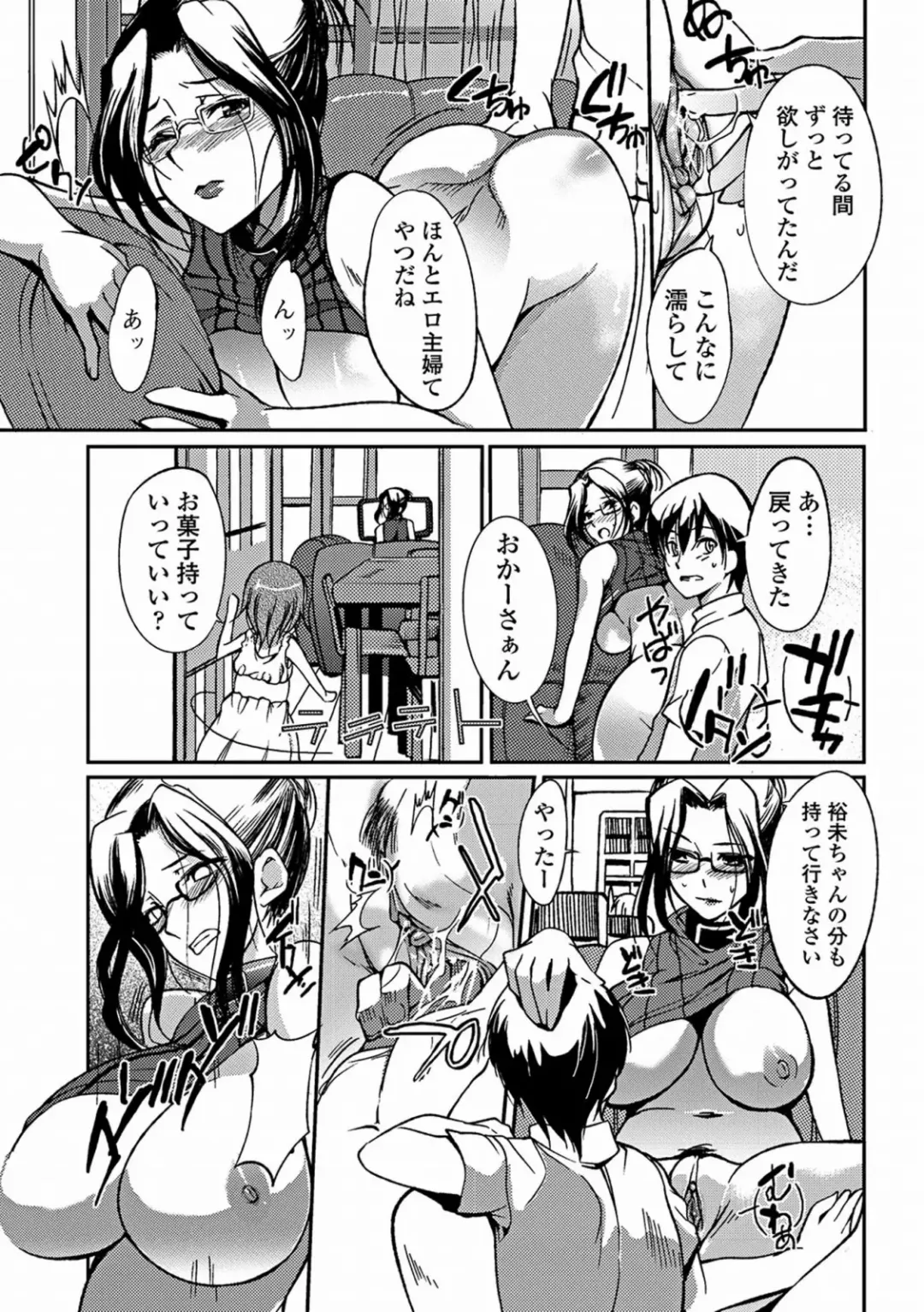 [Hanpera] Aneiro Chichi Kajuu Fhentai - Page 177