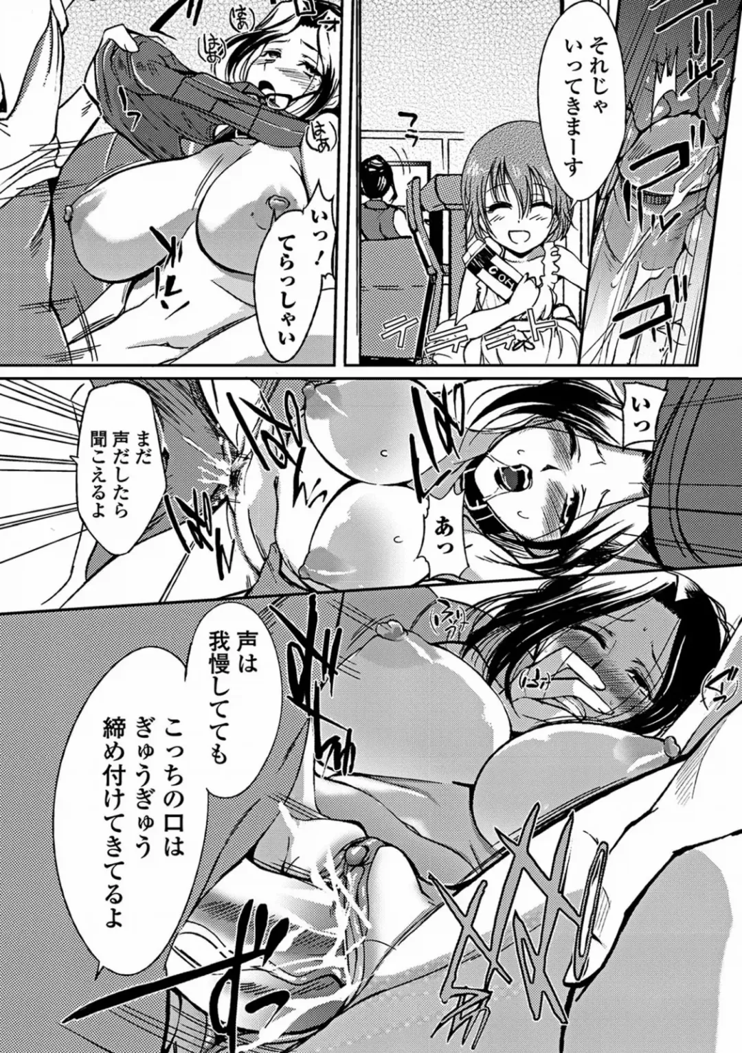 [Hanpera] Aneiro Chichi Kajuu Fhentai - Page 179