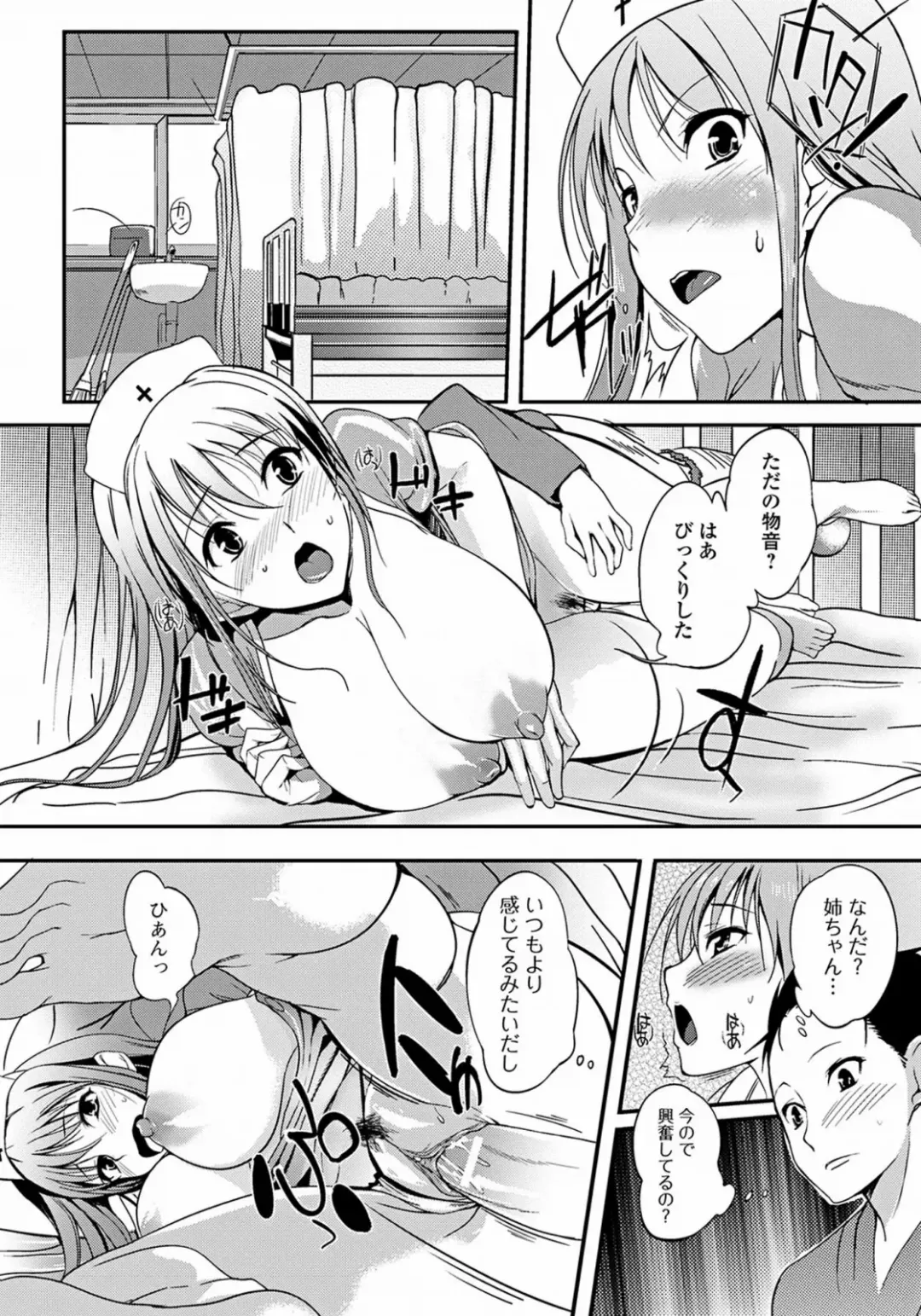 [Hanpera] Aneiro Chichi Kajuu Fhentai - Page 18