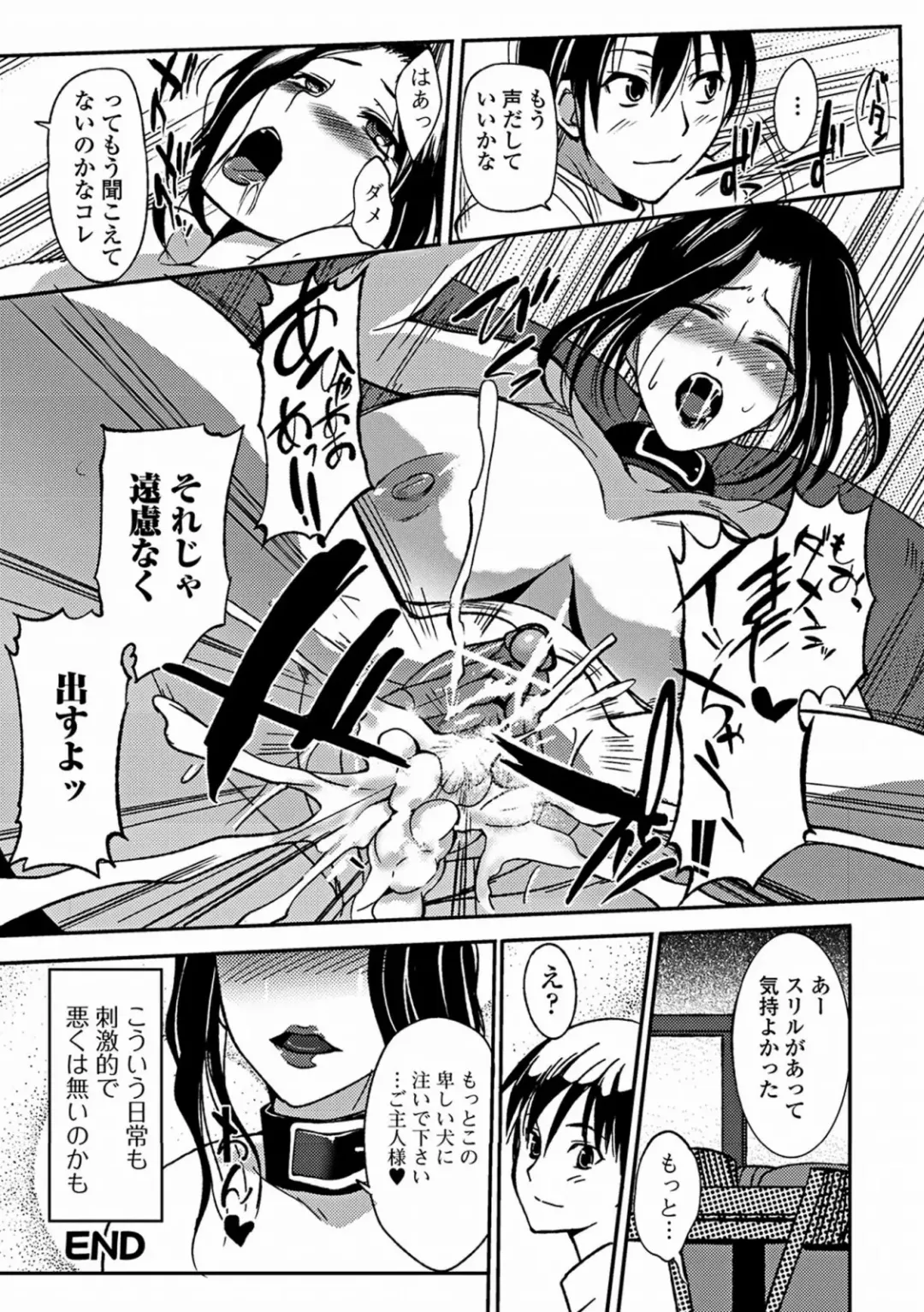[Hanpera] Aneiro Chichi Kajuu Fhentai - Page 180