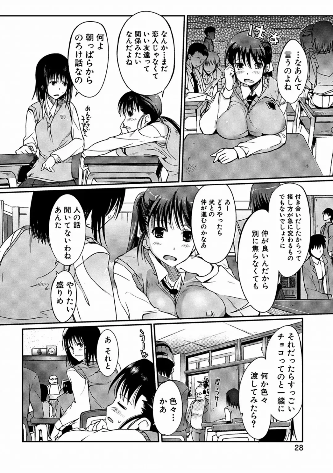 [Hanpera] Aneiro Chichi Kajuu Fhentai - Page 28