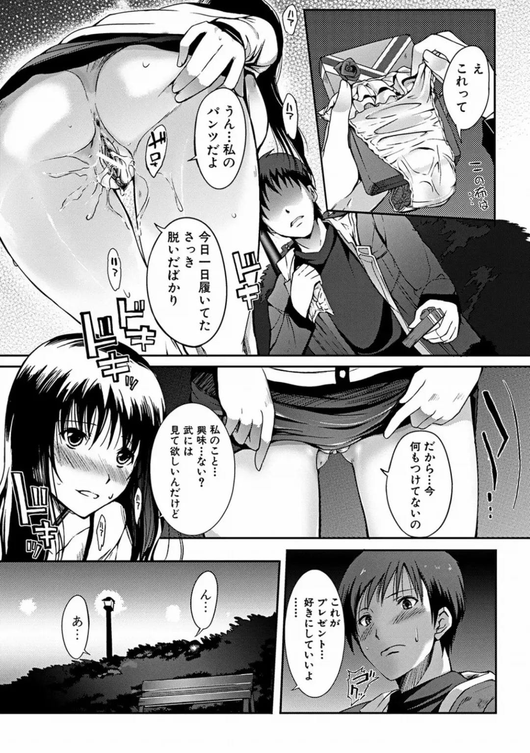 [Hanpera] Aneiro Chichi Kajuu Fhentai - Page 31