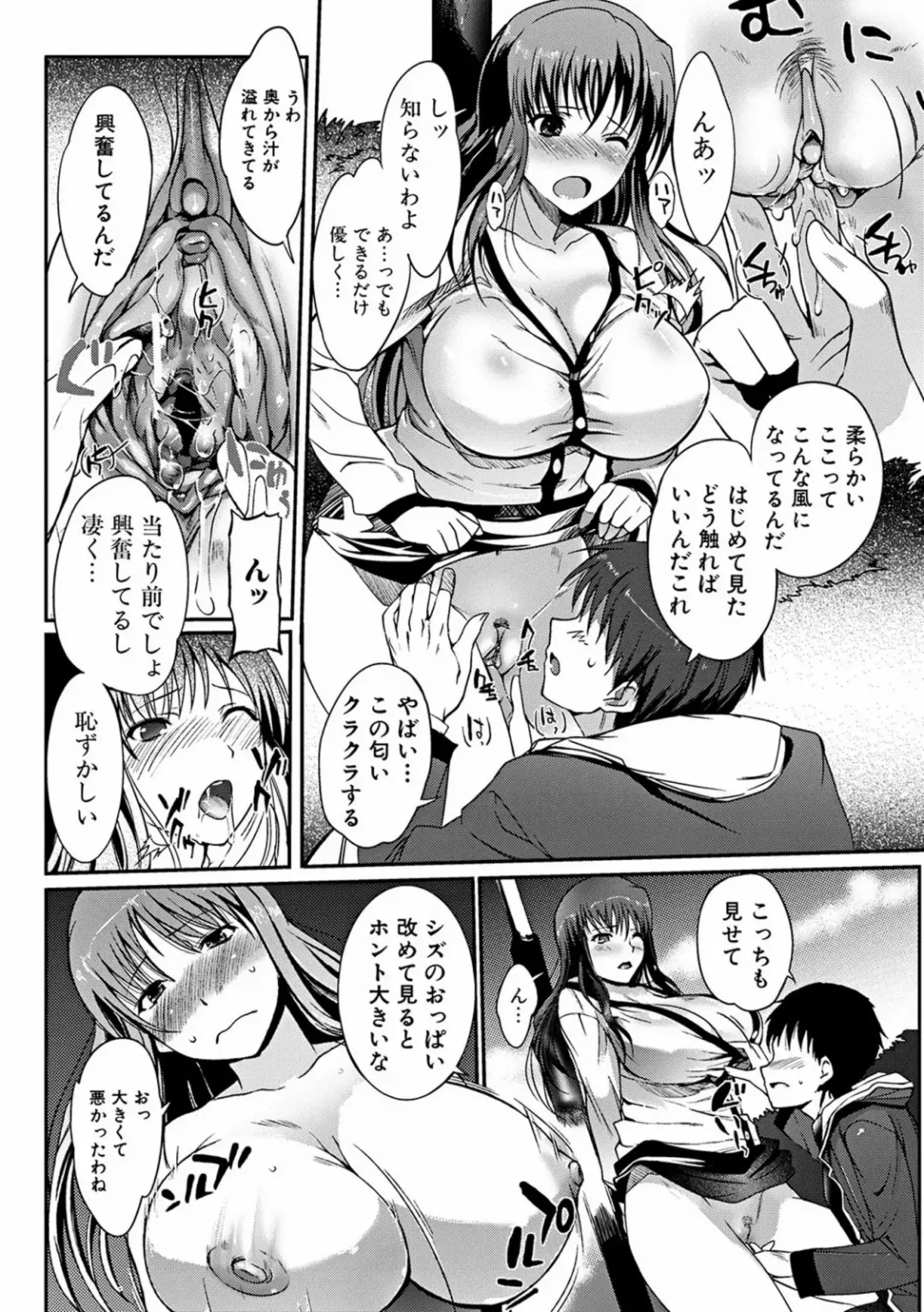 [Hanpera] Aneiro Chichi Kajuu Fhentai - Page 32