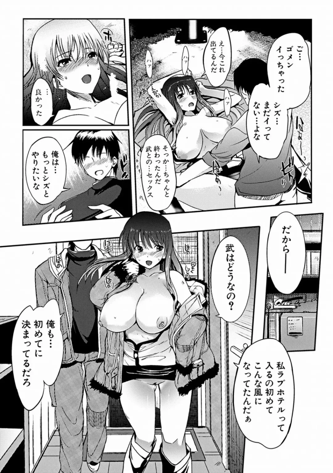 [Hanpera] Aneiro Chichi Kajuu Fhentai - Page 35