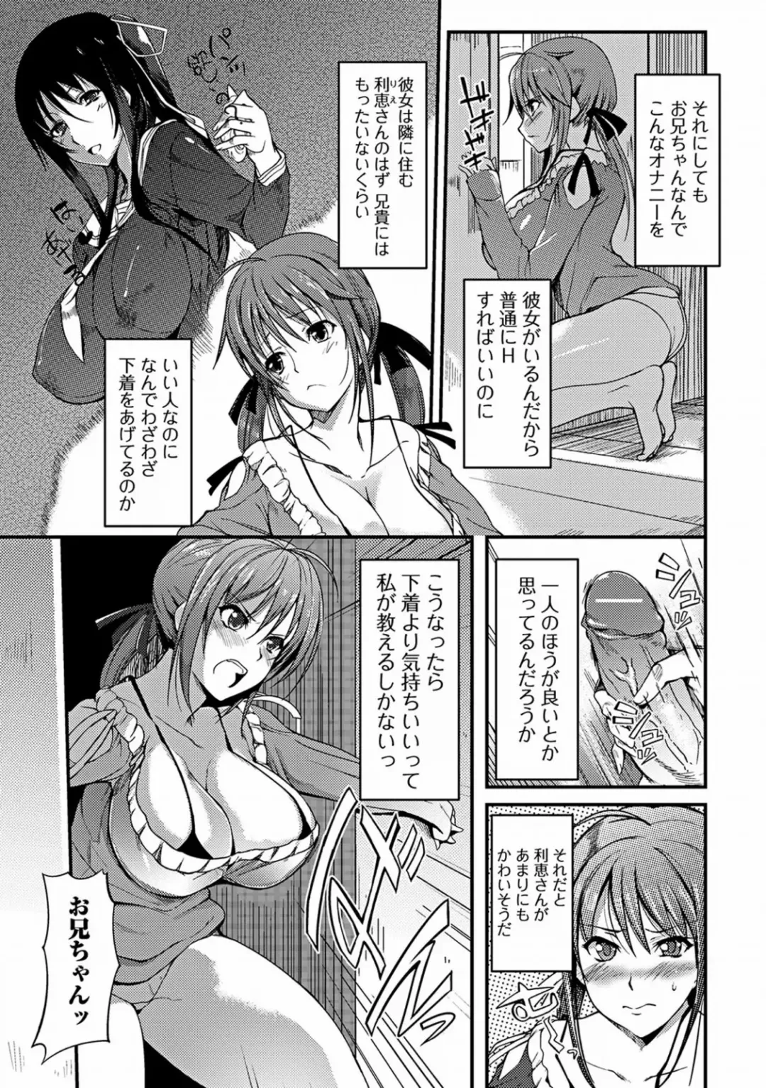 [Hanpera] Aneiro Chichi Kajuu Fhentai - Page 43