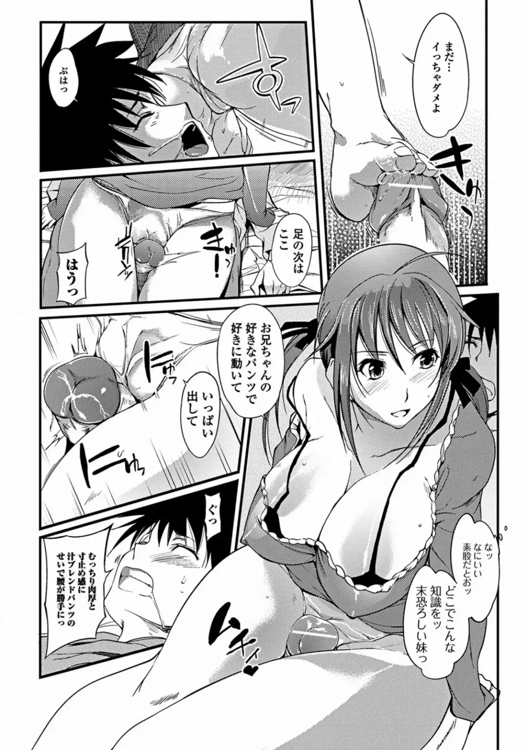 [Hanpera] Aneiro Chichi Kajuu Fhentai - Page 47