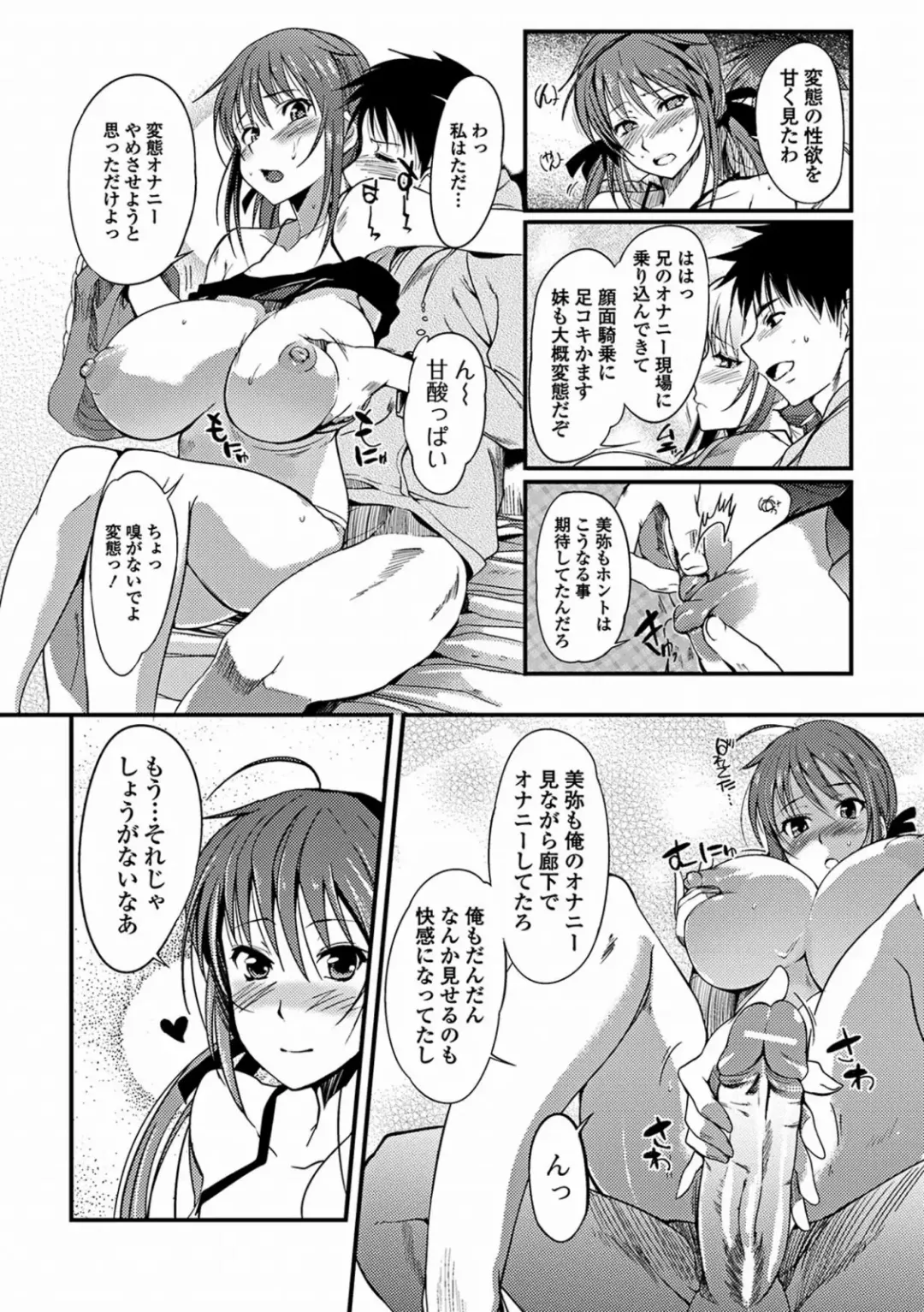 [Hanpera] Aneiro Chichi Kajuu Fhentai - Page 50