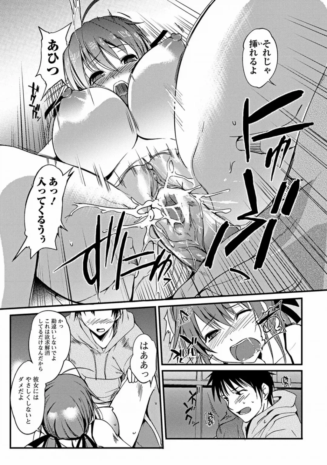 [Hanpera] Aneiro Chichi Kajuu Fhentai - Page 53