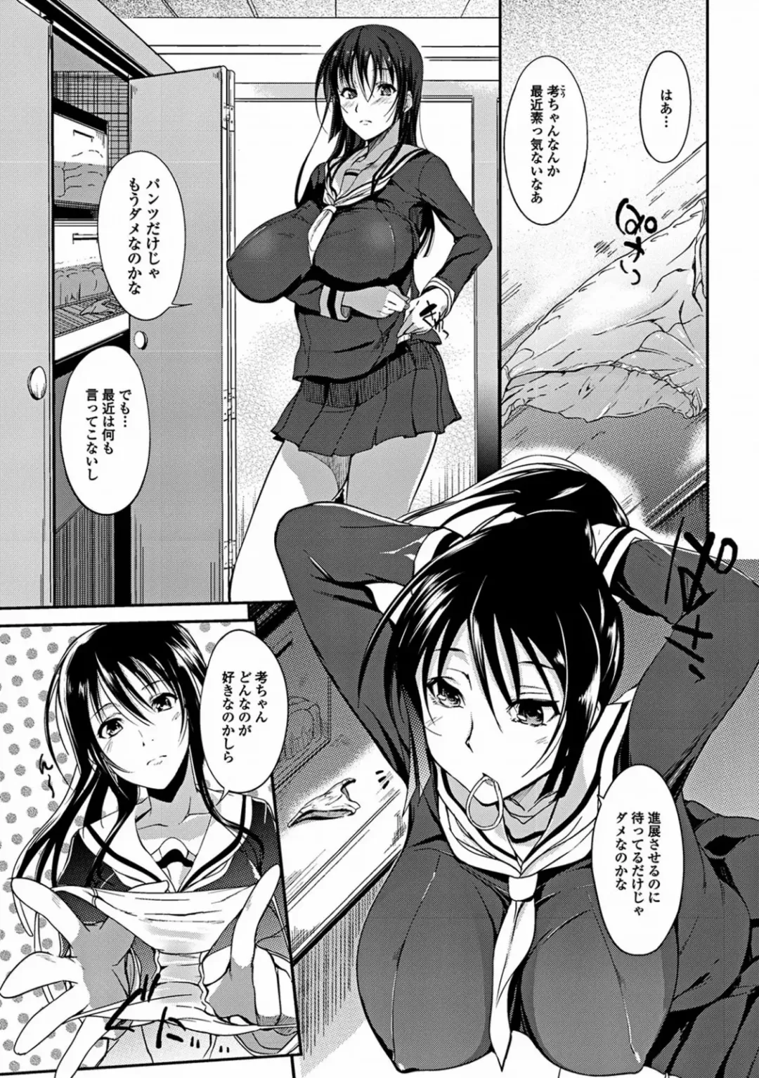 [Hanpera] Aneiro Chichi Kajuu Fhentai - Page 61